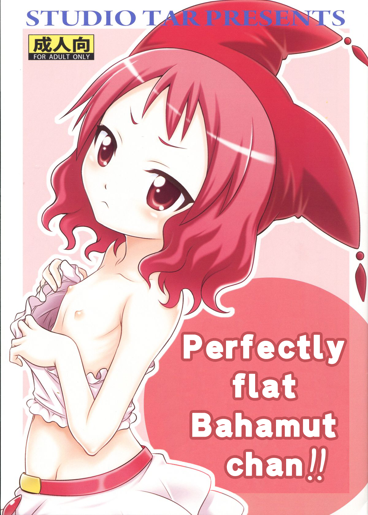 (C84) [Studio Tar (Kyouichirou)] Zeppeki no Bahamut-chan!! Perfectly flat, Bahamut-chan!! (Ze_00.png